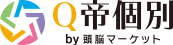 (開発)東大・京大生による大学受験個別指導サイト | Q帝個別